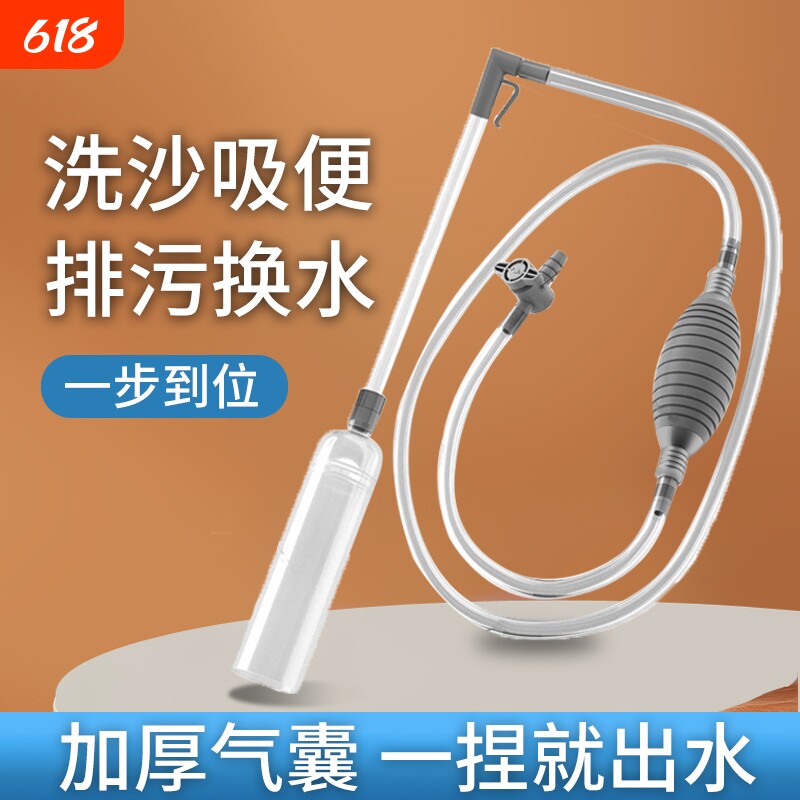 鱼缸换水神器换水器小型虹吸抽水管吸粪便器迷你洗沙清理清洗用品