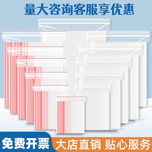 全新料食品用加厚自封袋保鲜密封