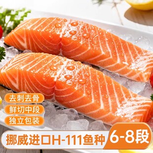 三文鱼块新鲜进口挪威整条三文鱼排中段生鲜去骨大西洋鲑鱼辅食鱼