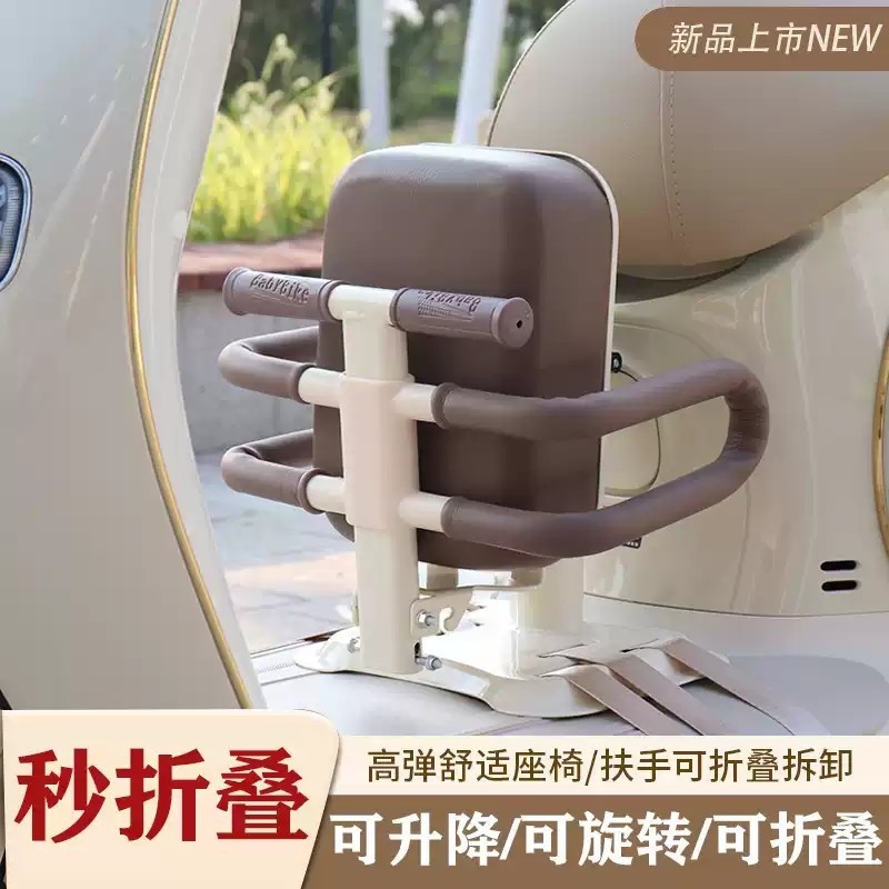 电动车前置儿童座椅通用雅第爱吗台领电瓶车宝宝小孩安全折叠坐椅
