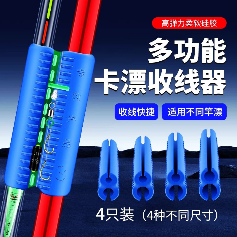 卡漂收线器鱼杆绕线卡收线卡新型鱼线绕线器鱼漂快速收纳神器垂钓