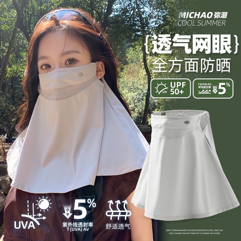 夏季户外骑行登山遮脸防晒面罩