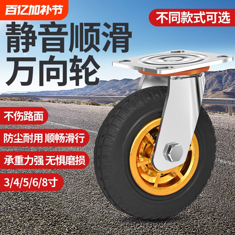 万向手推车轮子静音轮重型平板拖车34568寸橡胶脚轮车轮承重板车