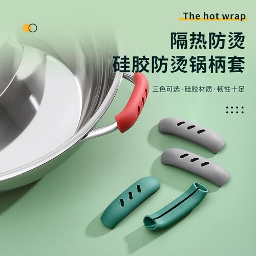 硅胶防烫锅柄套硅胶铁锅锅防烫把手多功能炒锅手柄套耐高温砂锅柄