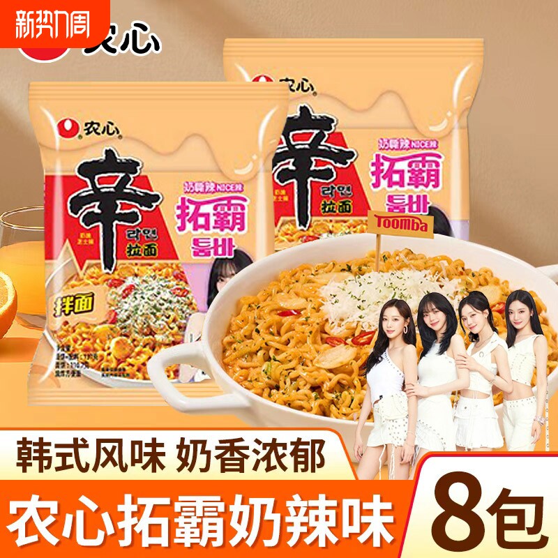 农心辛拉面拓霸方便面奶香芝士辣味拌面网红方便速食宿舍夜宵解馋