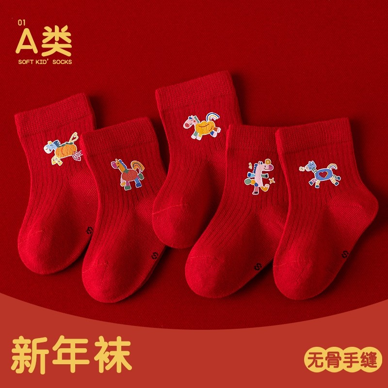 新生儿婴儿袜子新年袜a类纯棉中筒春秋季大红色过年周岁喜庆生肖