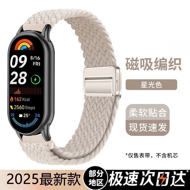 适用小米手环8/9/10表带新款尼龙编织回环金属接头腕带智能运动小米8/9手表带经典9NFC男女替换红色磁吸卡扣