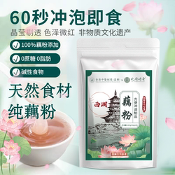 西湖桂花藕粉400g/袋(多规格)