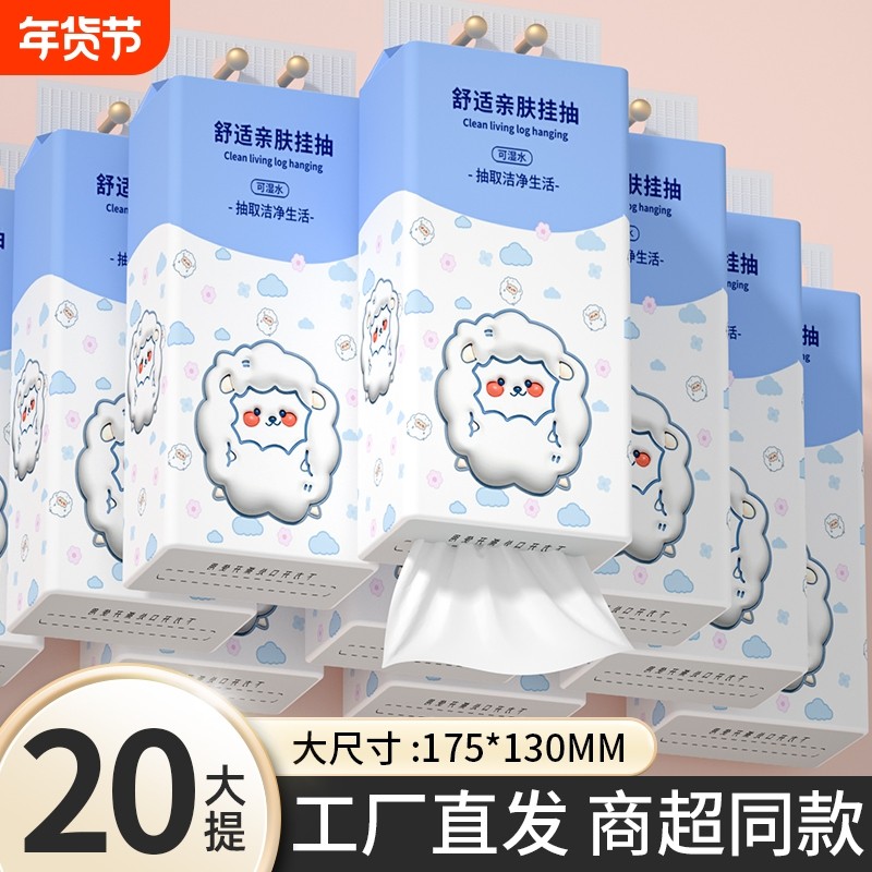 20大提1000张悬挂纸巾抽纸家用整箱卫生卷纸擦手餐巾纸面巾厨房纸,洗护清洁剂/卫生巾/纸/香薰,家用擦手纸,淘宝优惠券,粉丝福利购,淘宝优惠卷