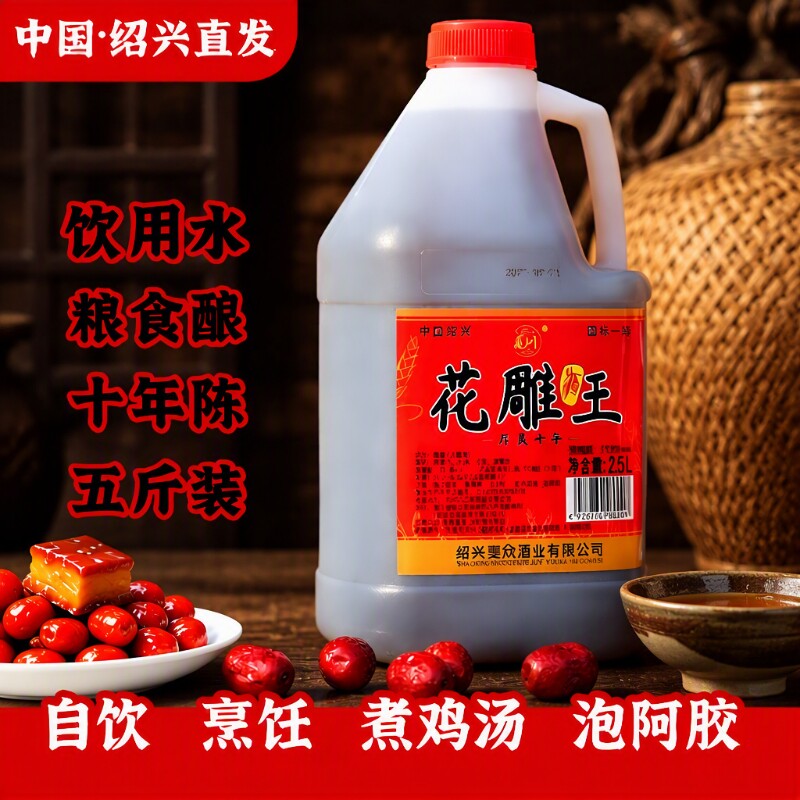 绍兴产正宗花雕黄酒15度一级半干加饭酒粮食酿桶装自饮烧菜去腥