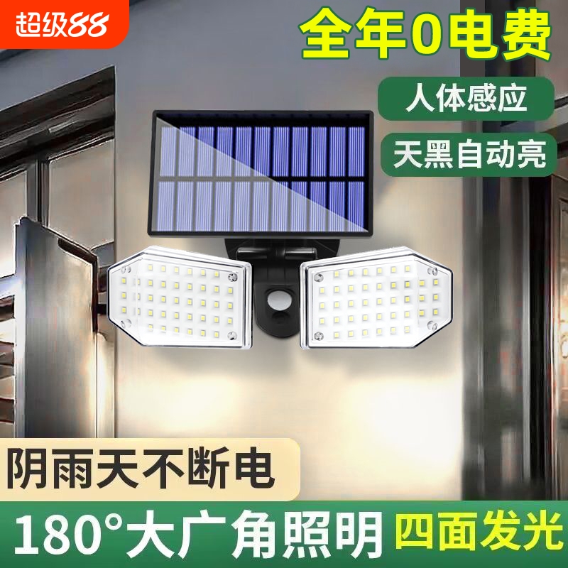 太阳能路灯庭院灯家用室外照明灯户外防水超亮感应围墙壁灯可旋转