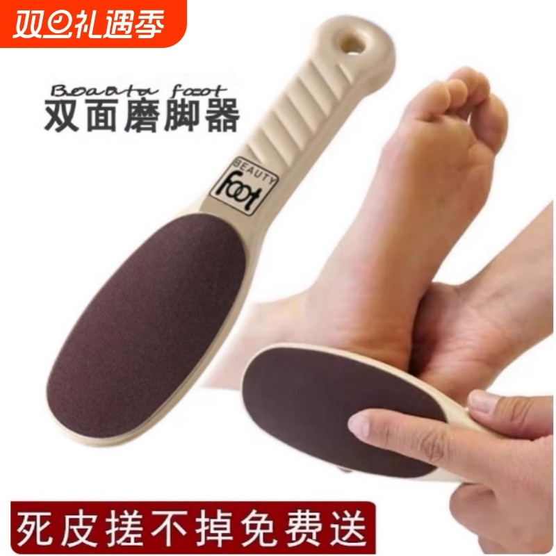 磨脚神器去死皮老茧磨脚石脚后跟角质脚工具修脚刀家用搓脚板