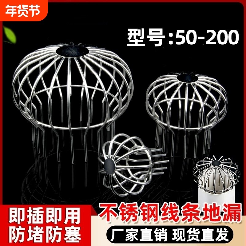 不锈钢天台线条地漏过滤网110pvc75排水管阳台天沟树叶户外防