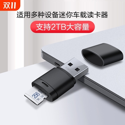 车载金属简约TF卡读卡器USB3.0高速读写支持监控无人机数码相机存储读取接口扩容