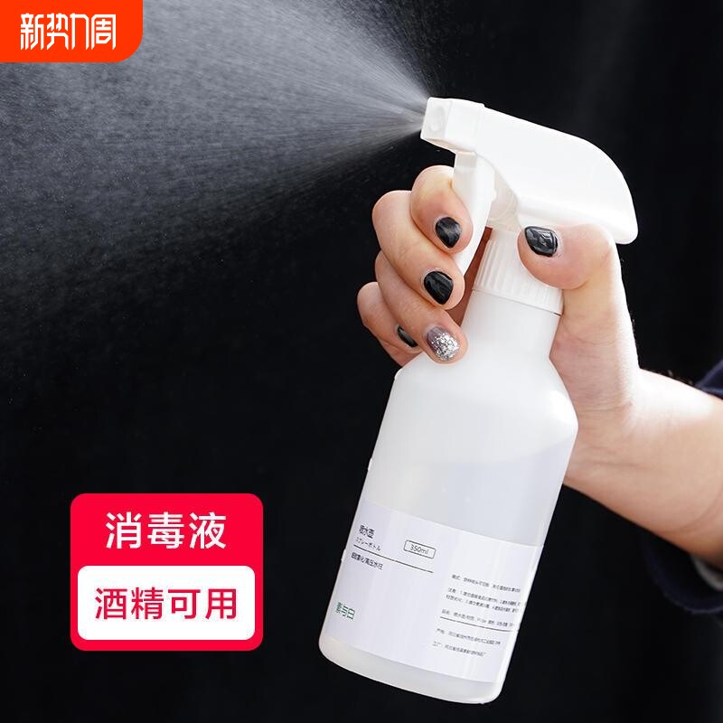 喷雾瓶喷壶酒精消毒瓶杀菌稀释瓶空气厨房清洁瓶雾化通用浇花浇水