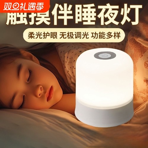 【柔光照明】睡眠小夜灯母婴喂奶护眼照明灯卧室床头氛围夜灯CM10