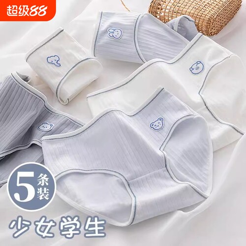 女童三角内裤可爱纯棉
