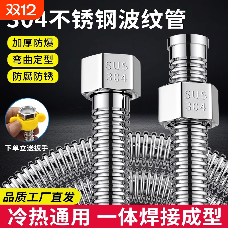 加厚全304不锈钢加密波纹管4分热水器冷热进水管马桶上水防爆软管