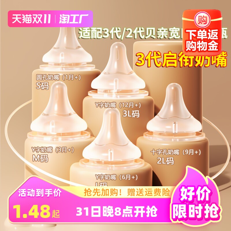 适配贝亲奶嘴宽口径奶瓶配件吸管ssml通用3/6/9/15个月以上赫根高性价比高么？