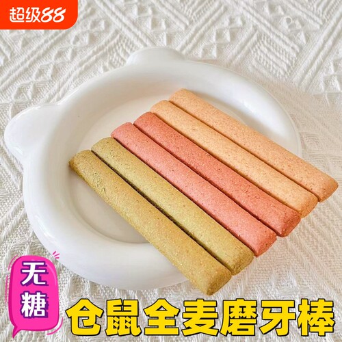 仓鼠磨牙棒可食用零食