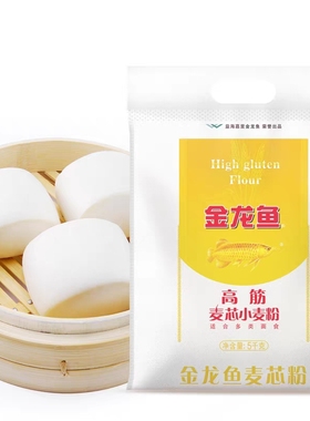 金龙鱼高筋麦芯小麦粉5kg甄选麦芯麦香浓郁适合多种面食筋道耐煮