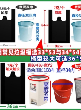 垃圾袋 家用加厚手提式塑料袋子中大号黑色 包邮厨房特厚款垃圾严