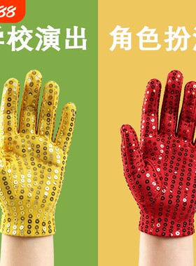 儿童舞台专用亮片手套