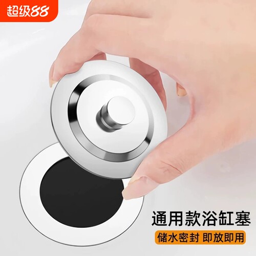 浴缸下水通用硅胶木桶配件老式塞