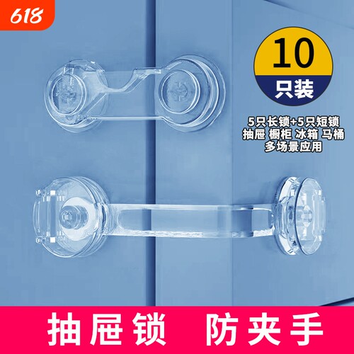 抽屉锁扣抽屉扣防宝宝安全锁