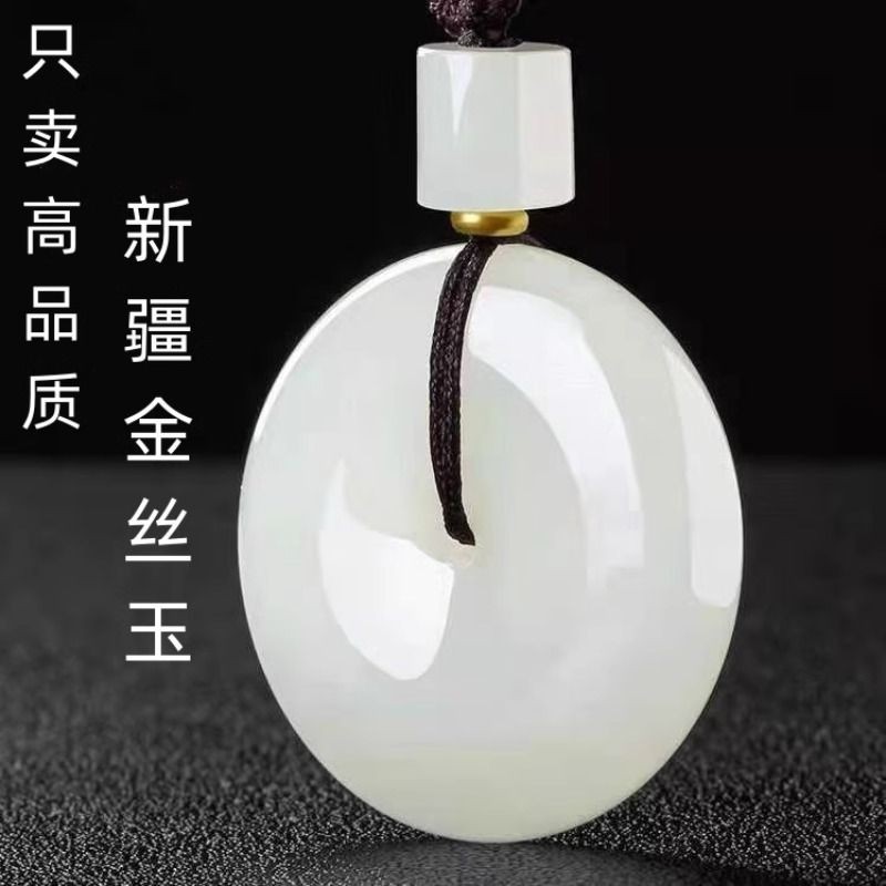 天然金丝玉白玉平安扣玉石吊坠男女玉佩挂件而儿童玉坠项链情侣款
