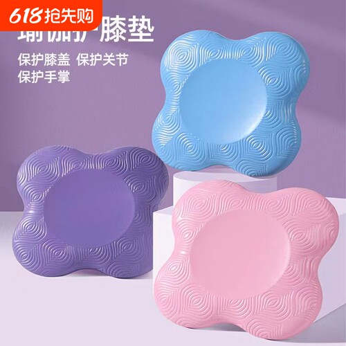 跪垫瑜伽健腹轮防滑加厚健身便携平板支撑垫护手护膝肘减震软垫