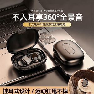 柏林之声2026新款德国蓝牙耳机不入耳骨传导无线运动高音质挂耳式