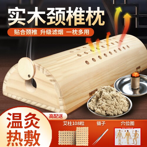 家用实木颈椎艾灸枕艾灸盒随身灸