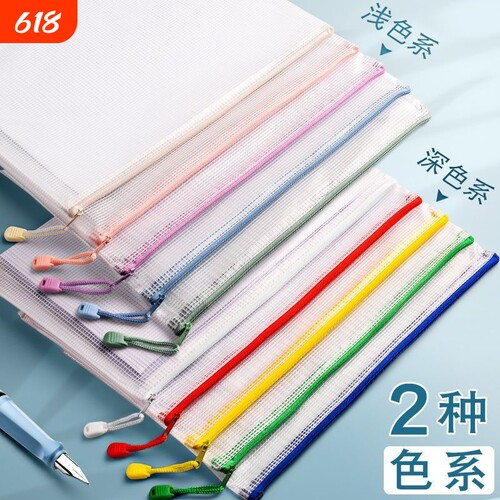 a4文件袋透明文件收纳袋网格拉链