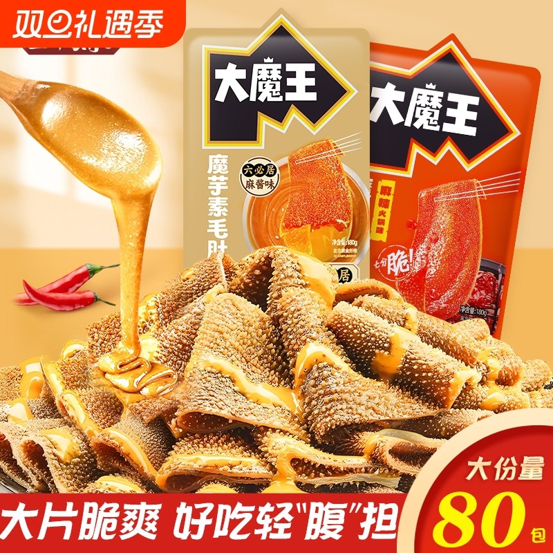 大魔王魔芋素毛肚火锅麻酱味小零食休闲 小吃食品辣爽解馋