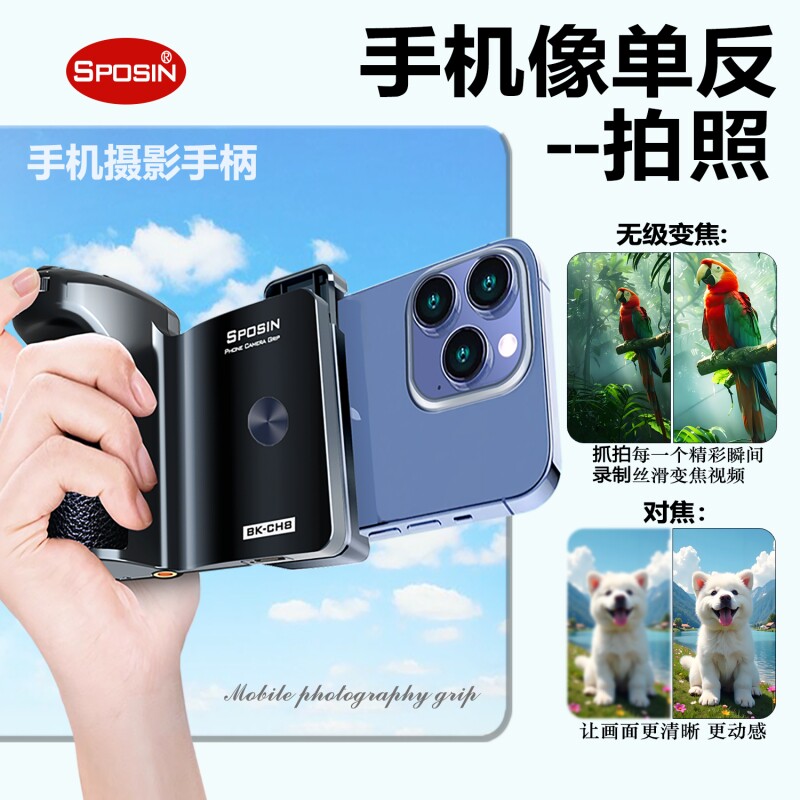 【官方旗舰正品】专业手机摄影手柄可变焦蓝牙遥控助拍器稳定拍照自拍神器套装支架适用华为苹果小米荣耀vivo