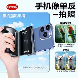 【官方旗舰】专业手机摄影手柄可变焦蓝牙遥控助拍器稳定拍照自拍神器套装支架适用华为苹果小米荣耀vivo