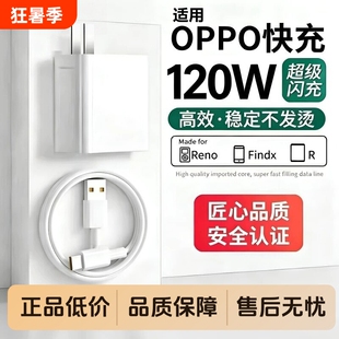OPPO原装充电线正品闪充数据线Findx3x9x8手机K10reno6/5/4/7/se/8/9/10/11pro+K7k11x快充R17原厂5g充电器线