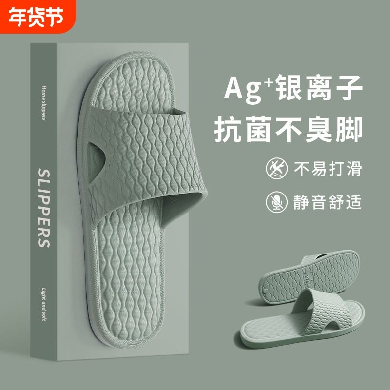 拖鞋女夏季防臭不臭脚室内家用洗澡抗菌eva防滑软底浴室男士静音