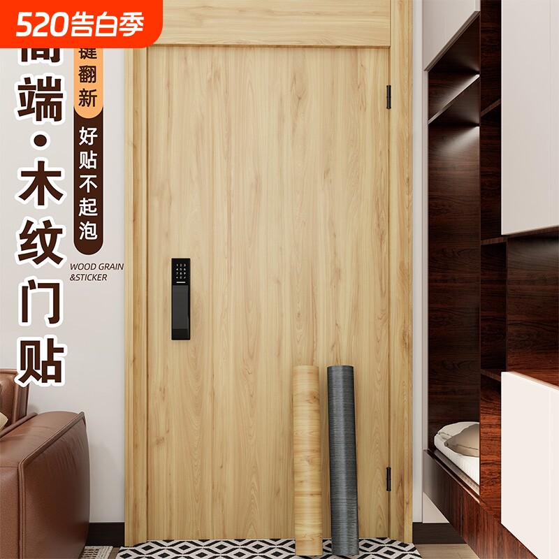 防水防潮仿木纹贴纸自粘墙纸衣柜子木门贴旧家具翻新壁纸墙面防油