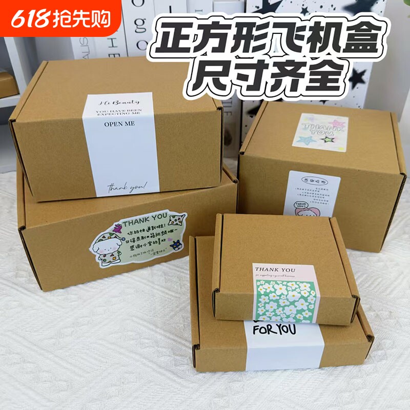 正方形飞机盒打包快递纸箱包装纸盒高颜值ins专辑出卡瓦楞加硬