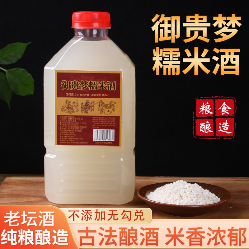 正宗糯米酒醪糟汁湖南酒5斤原浆甜酒水糯米米酿瓶装酿酒纯粮原味