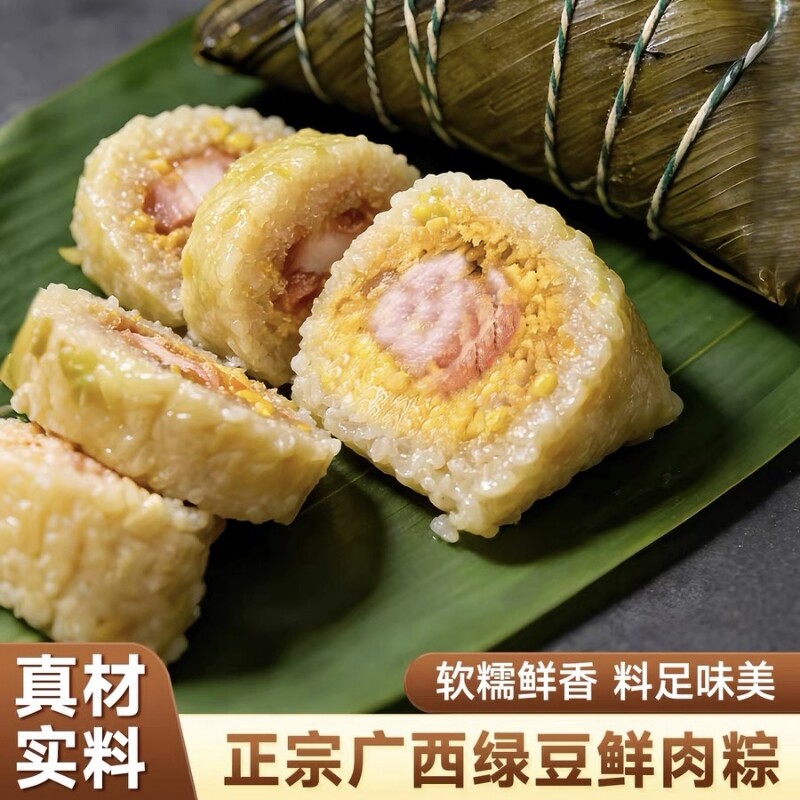 广西特产早餐粽子肉粽传统手工新鲜现包糯米咸香绿豆肥肉大粽板栗