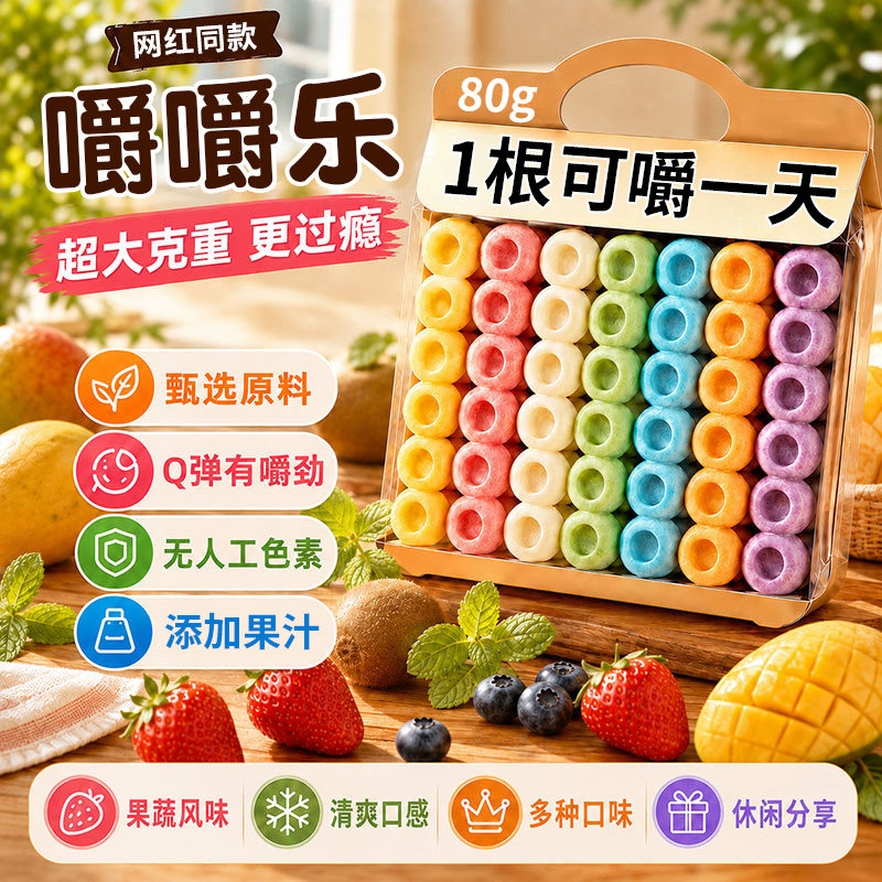 正版嚼嚼乐网红同款独立包装耐嚼休闲解馋零食糖果大号咀嚼混合