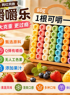 正版嚼嚼乐网红同款独立包装耐嚼休闲解馋零食糖果大号咀嚼混合