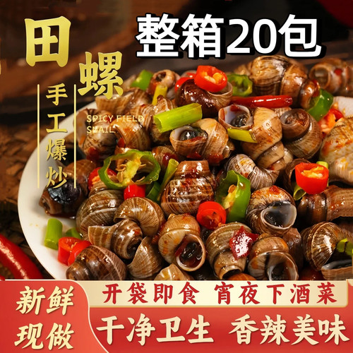 楚螺香麻辣田螺熟食袋装香辣螺丝