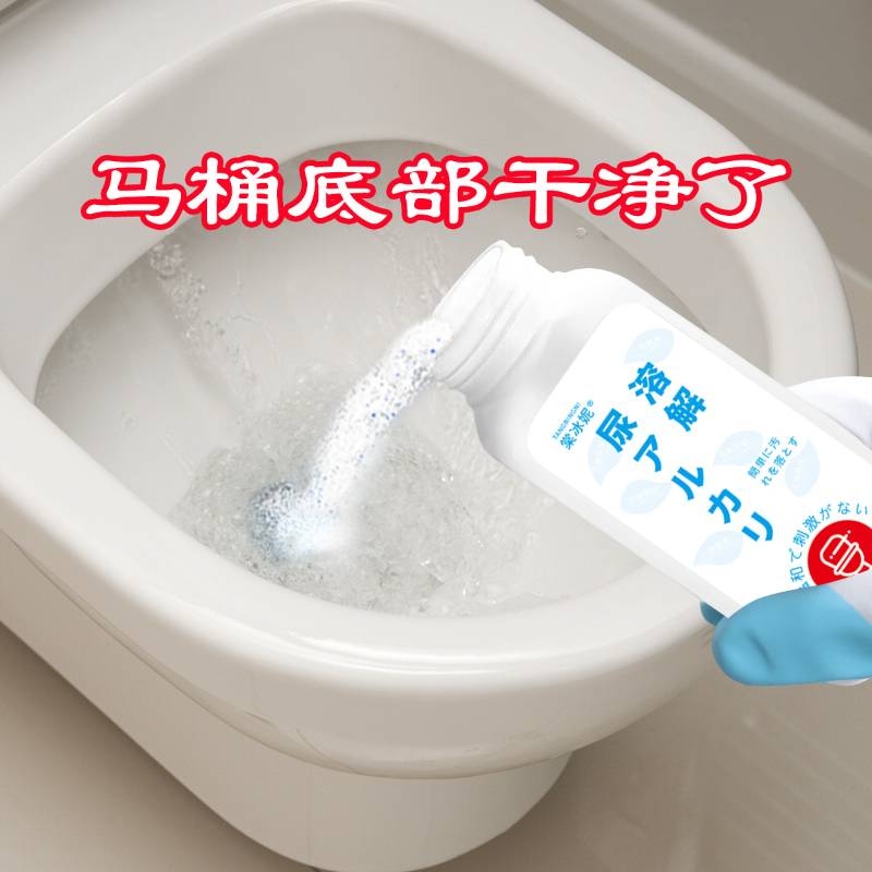 马桶尿碱溶解剂棠冰妮尿碱溶解剂除垢