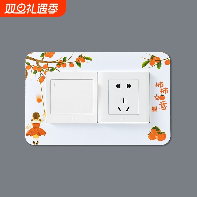 开关贴墙贴双开关保护套双位长方形简约家用客厅开关装饰贴防水