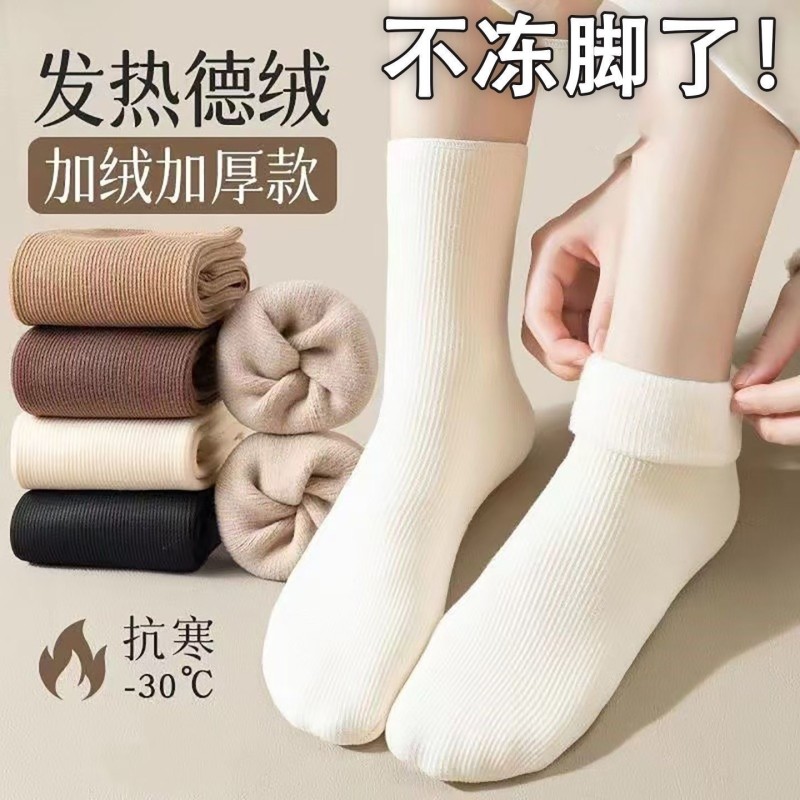 雪地袜加绒加厚保暖中筒抗寒地板袜月子冬天女士袜子女秋冬季发热