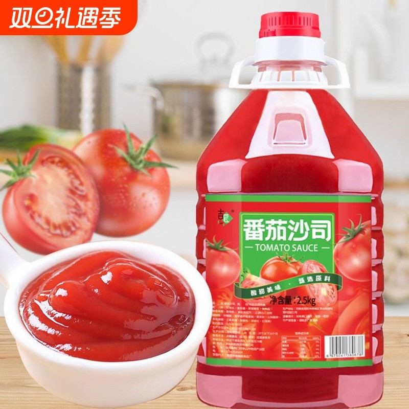 5斤商用番茄酱番茄沙司汉堡沙拉西红柿酱手抓饼薯条沙拉酱汁酱料